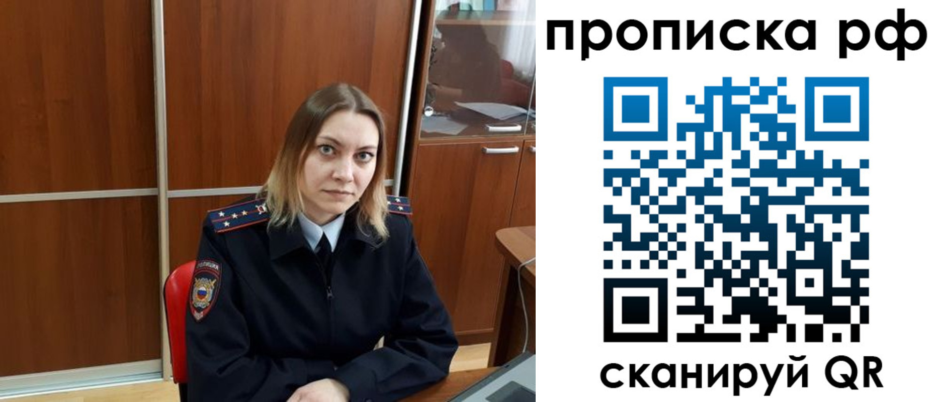 прописка паспорт в Новоульяновске