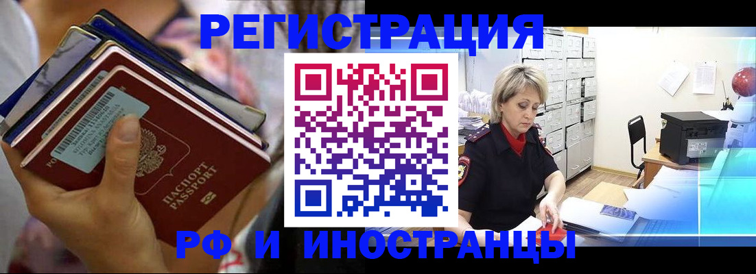 временная регистрация в квартире в Новоульяновске