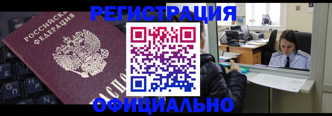 временная регистрация в квартире в Новоульяновске