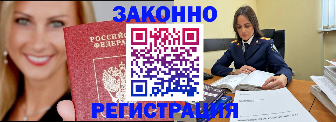 прописка в Новоульяновске